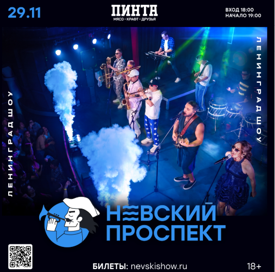 Невский Проспект